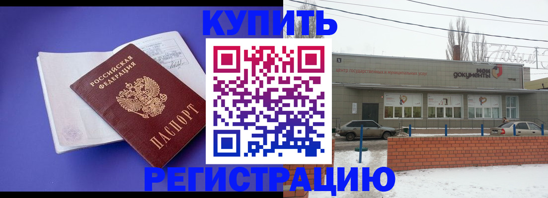 где прописаться в Выксе