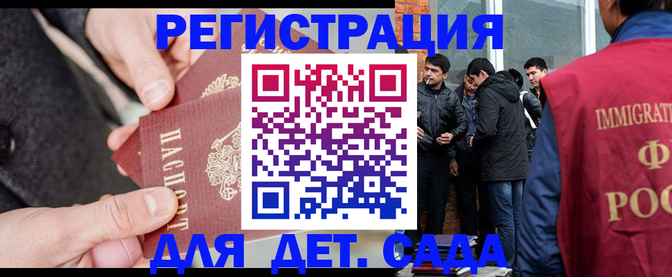 прописка паспорт в Выксе