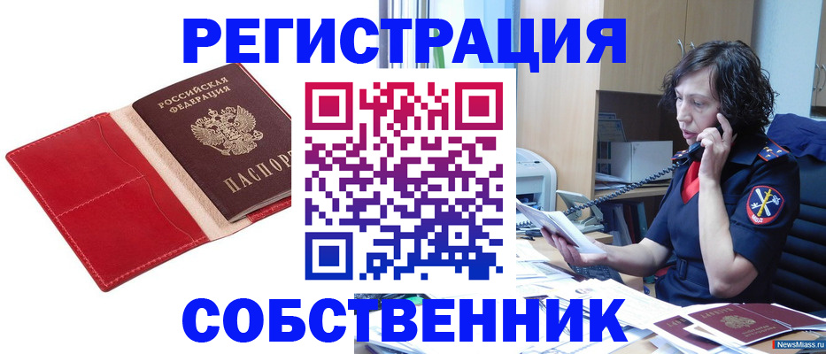 миграционный учет в Выксе